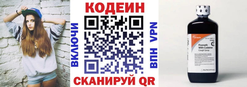 Купить где  Новочебоксарск  Кодеиновый сироп Lean напиток Lean (лин) 