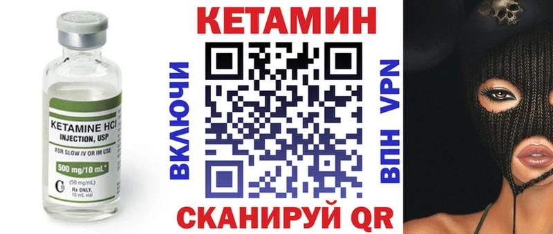 Кетамин ketamine Новочебоксарск