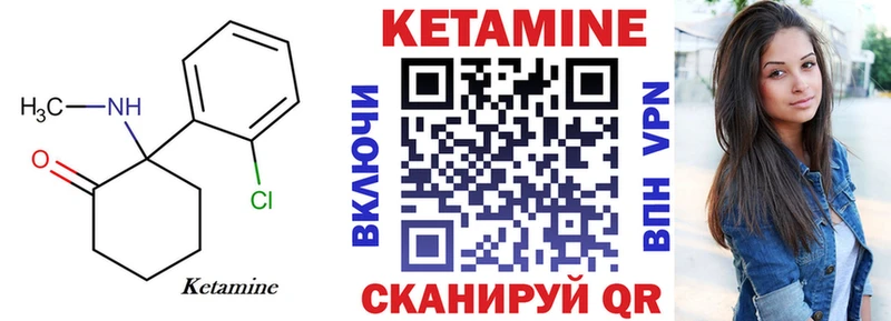 КЕТАМИН VHQ  Купить закладки  Новочебоксарск 