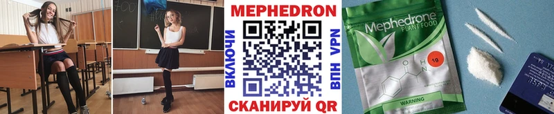 МЯУ-МЯУ mephedrone  Купить закладки  Новочебоксарск 